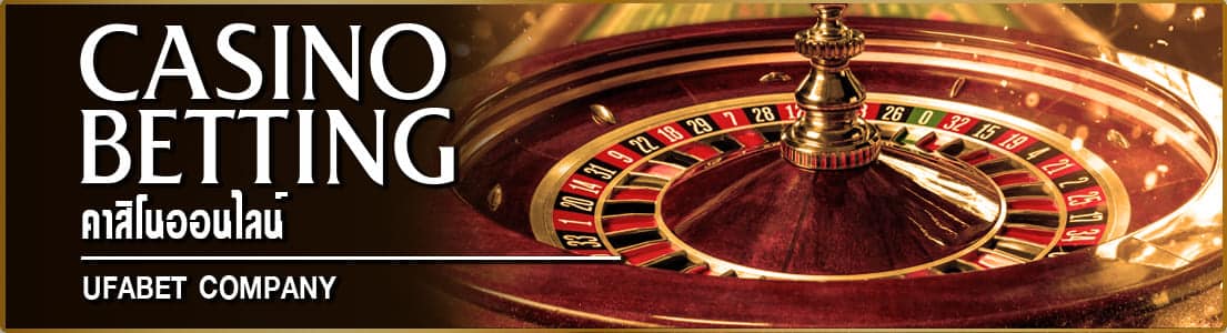 UFABETAUTO คาสิโน