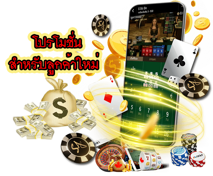 SA Gaming02โปรโมชั่น