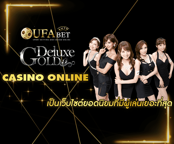 Gold Deluxe โปรโมชั่น