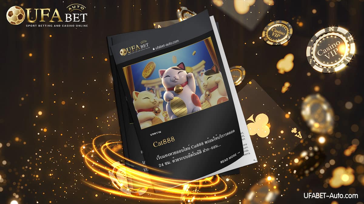 Cat888 เว็บหวยออนไลน์ ฝาก-ถอน ไม่มีขั้นต่ำ จ่าย 90-900