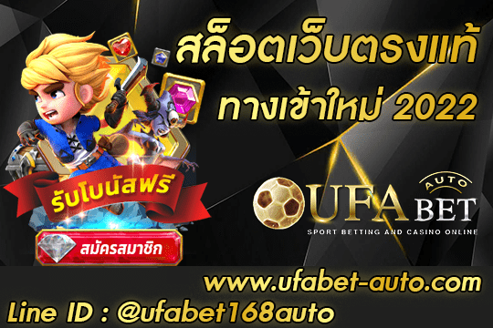 สล็อตเว็บตรงแท้